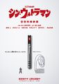 "Release date under adjustment" teaser poster