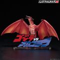 Logo with Fire Rodan figure