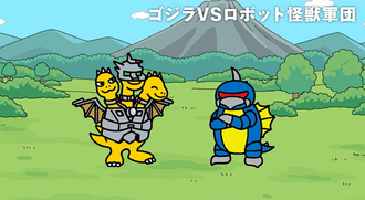 The first shot of "Godzilla vs. the Robot Monster Legion", showing its title.