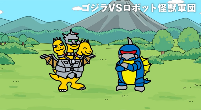 Godzilla vs. the Robot Monster Legion