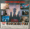 Toho Gunhed LaserDisc back cover