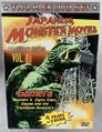 Two-pack Japanese Monster Movies DVD set vol. 2