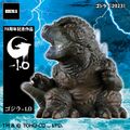 Godzilla (2023)