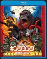 Japanese Kong: Skull Island Blu-ray