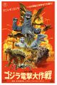 Destroy All Monsters poster