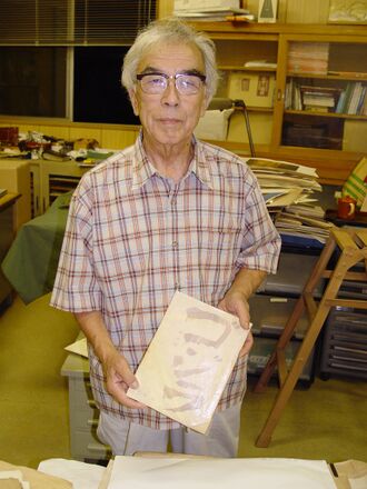 Yasuyuki Inoue holding a screenplay for Godzilla (1954)