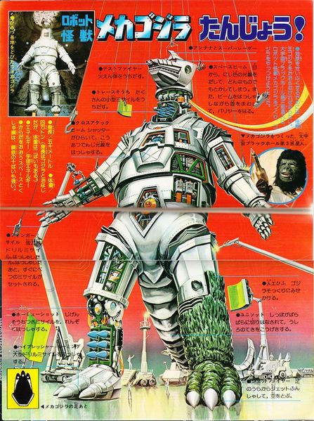File:Anatomy of MECHAGODZILLA.jpg