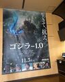 Japanese banner