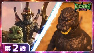 YouTube thumbnail for "Godzilla and Little"