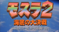 American title card (2000 TriStar DVD)
