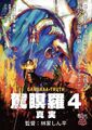 Artwork used for the January 2020 Chofu Cinema Club screening