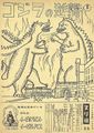 Godzilla Raids Again coloring picture
