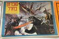 Israeli Godzilla vs. Megalon poster