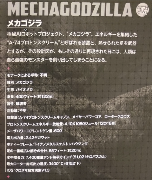 File:Mechagodzilla Japanese pamphlet.png