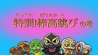 Special Training: Pole Vault!