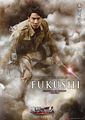 Fukushi character poster