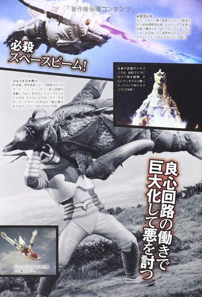 File:Godzilla Completely Deciphered pg 41.jpg