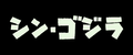 Japanese title card