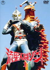Zone Fighter (TV 1973) | Wikizilla, the kaiju encyclopedia