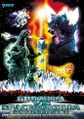 Chinese Godzilla vs. SpaceGodzilla DVD cover