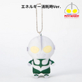 Petite Mascot Shin Ultraman (Energy Consumption Ver.)