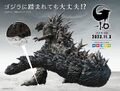 Godzilla Minus One X POCOP