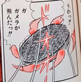 Gamera emitting additional jets from his head and tail holes in the 1984 manga by Tegsuji Kataoka.