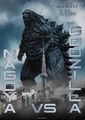Nagoya vs. Godzilla poster