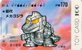 First Generation Mechagodzilla card (07-A) featured in the Godzilla Wars line of Toy Card 100 trading cards
