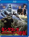 2021 Toho King Kong Escapes Blu-ray