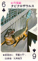 Tapicrosaurus playing card