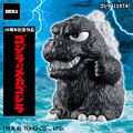 Godzilla (1974)