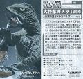 Gamera 1966