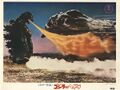 Japanese Godzilla vs. Hedorah lobby card