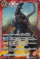 Shin Godzilla (Fourth Form)