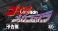 Superimposed English title card