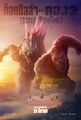Thai poster