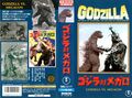 Toho Godzilla vs. Megalon VHS cover