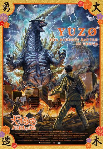 English poster for Yuzo the Biggest Battle in Tokyo