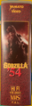Yamato Video Godzilla VHS front cover