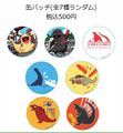 Button