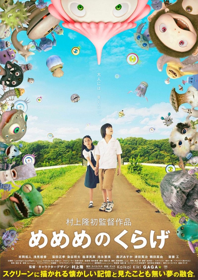Jellyfish Eyes (2013) | Wikizilla, the kaiju encyclopedia