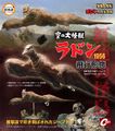 Cast Rodan 1956 flying ornament