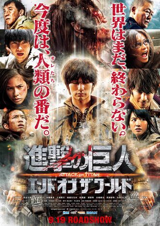 Japanese Attack on Titan the Movie: Part 2 poster