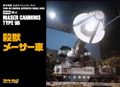 ✅Vol. 4: Maser Cannons Type 66
