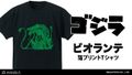 Amnibus Biollante t-shirt