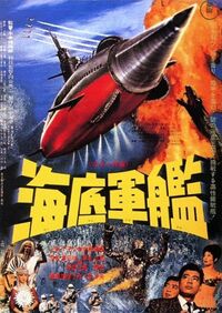 Japanese 1968 poster