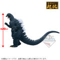 Banpresto Godzilla 1989 Heat Ray Radiation Color Ver.