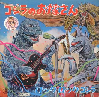 "Bride of Godzilla" and "Rock Rock Godzilla" single cover