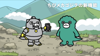 The first shot of "Chibi Mechagodzilla's Hidden Features", showing its title